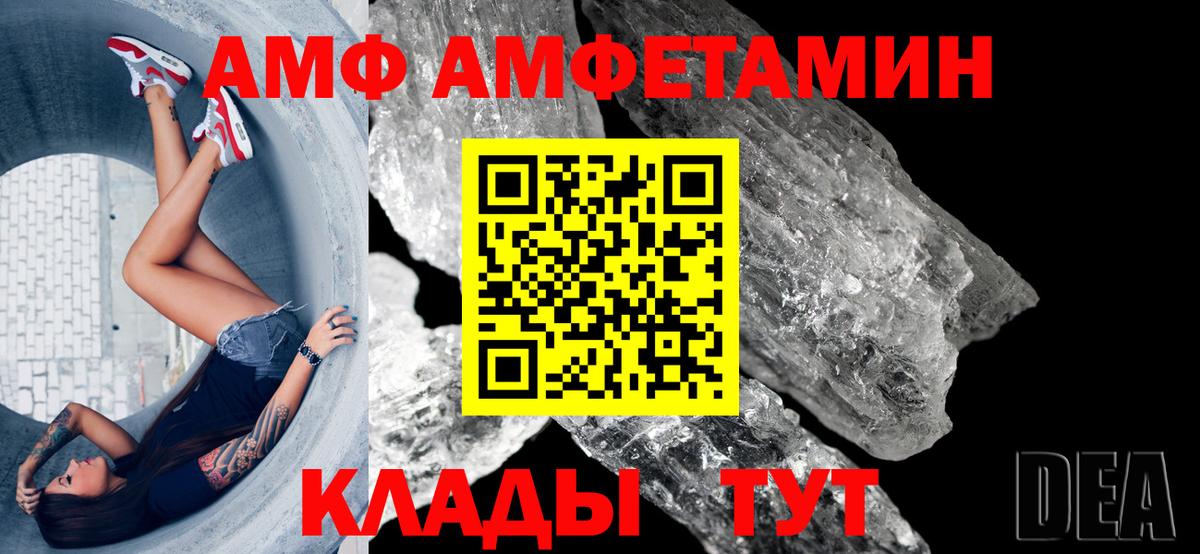 Углич  АМФЕТАМИН 98%  АМФ  Вход с VPN  АМФ 