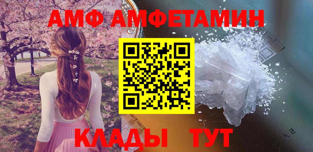 Amphetamine 97% Углич
