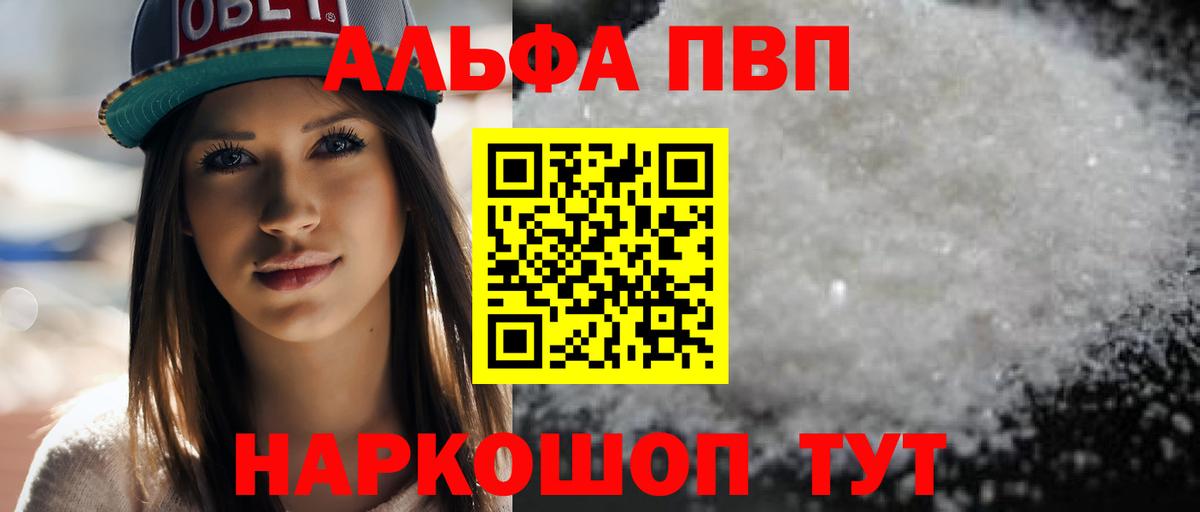 A-PVP крисы CK  А ПВП СК КРИС  Вход с VPN  A-PVP кристаллы  Углич 
