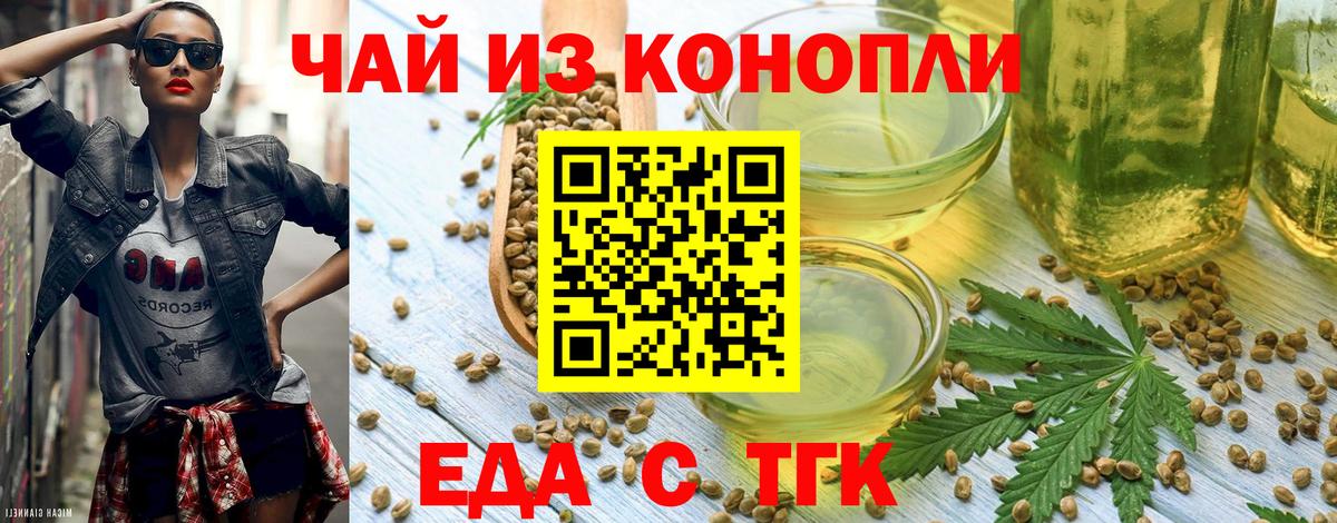 Печенье с ТГК марихуана  Вход с VPN  Углич 