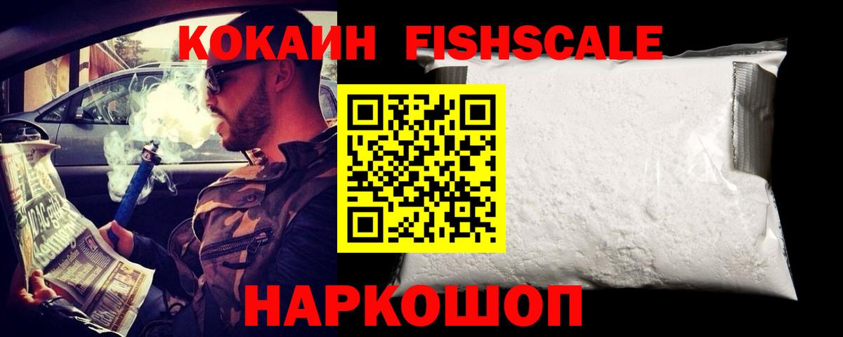 Кокаин Columbia  Вход с VPN  Cocaine 98%  Углич 