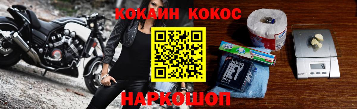 Cocaine FishScale Углич