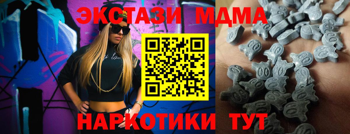 Углич  ЭКСТАЗИ 300 mg  Экстази 280 MDMA  Ecstasy  Вход с VPN 