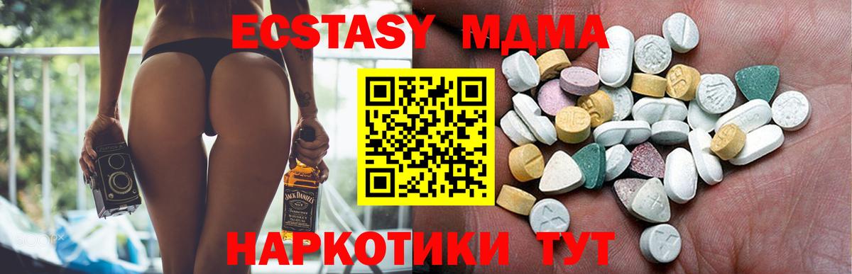 Ecstasy 300 mg Углич