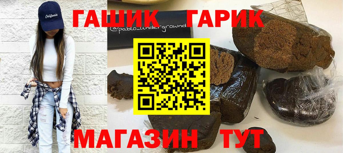 Гашиш хэш  ГАШИШ убойный  Углич  Вход с VPN 