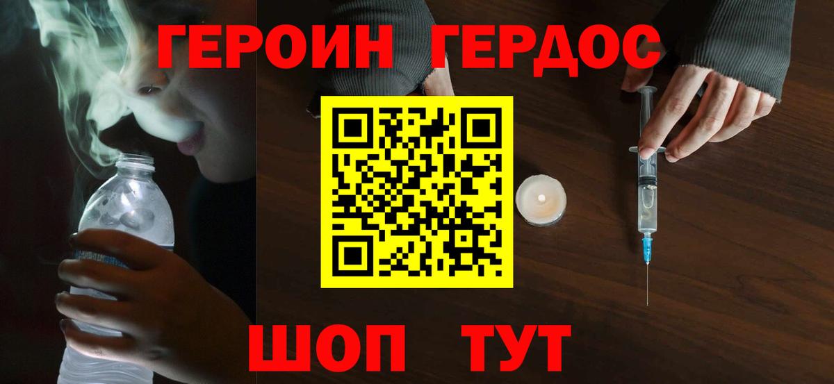 ГЕРОИН гречка Углич