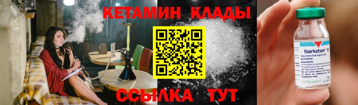 Кетамин ketamine    ТОР  Углич  Вход с VPN 
