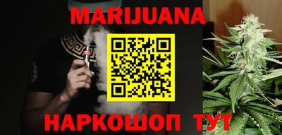 гашишное масло Новозыбков