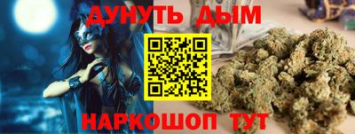 гашишное масло Новозыбков