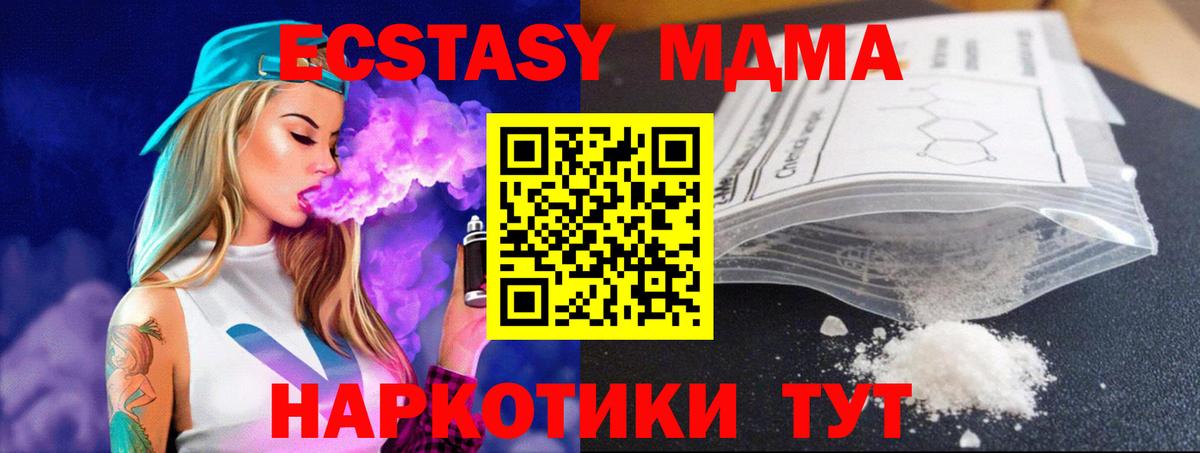 МДМА кристаллы  МДМА  МДМА crystal  Углич  Вход с VPN 