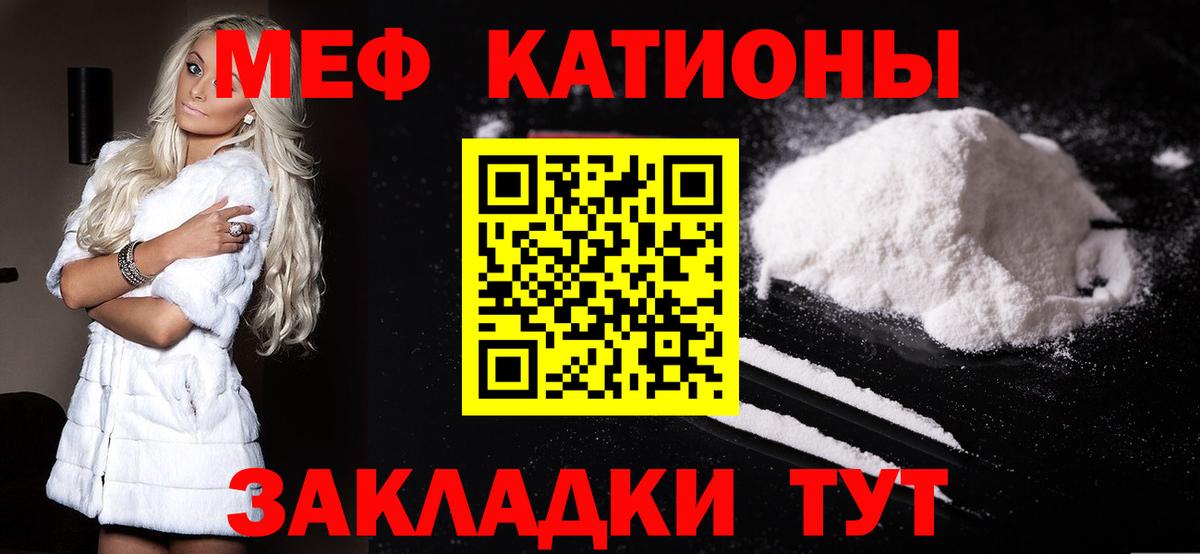 Меф Углич