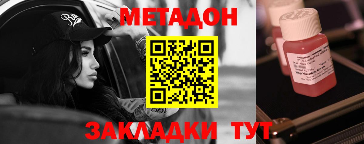 hydra tor  МЕТАДОН VHQ  Вход с VPN  Углич 