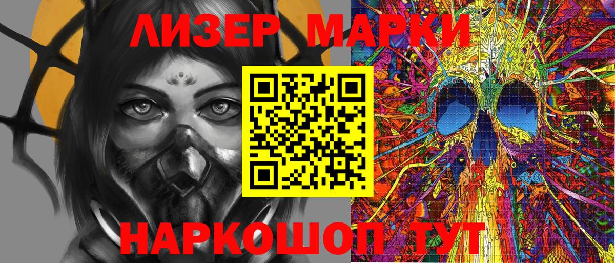 Марки N-bome 1,5мг Углич