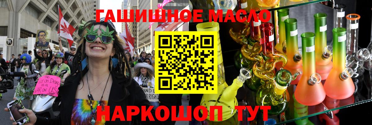Дистиллят ТГК THC oil Углич